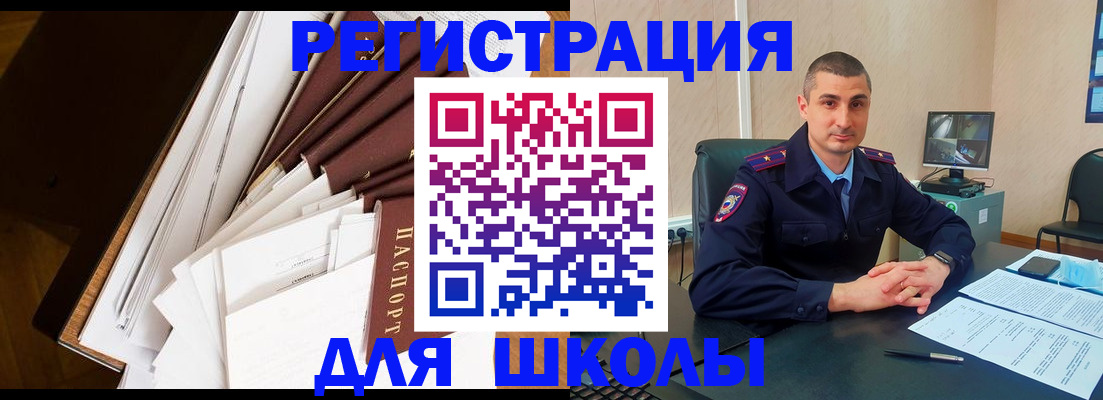 прописка в квартире в Углегорске