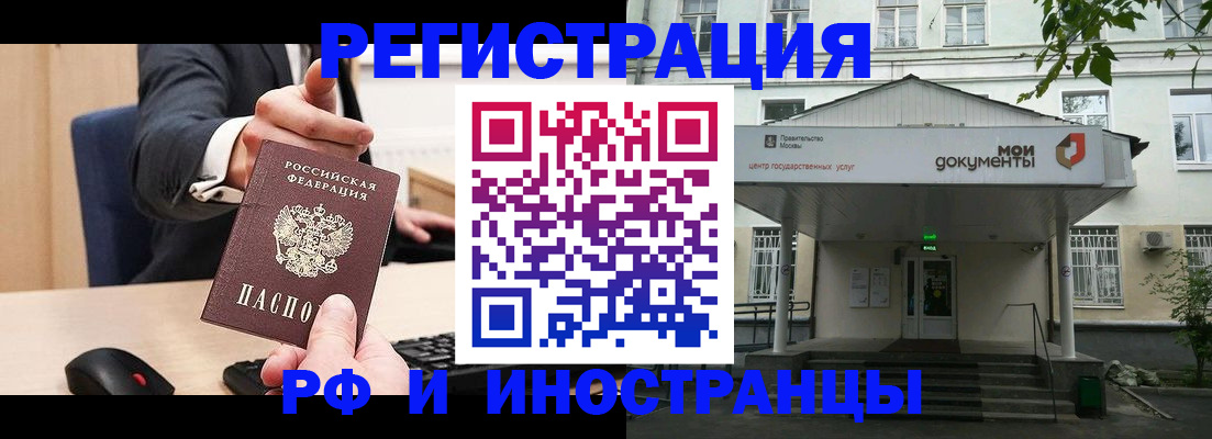 прописка для военкомата в Углегорске