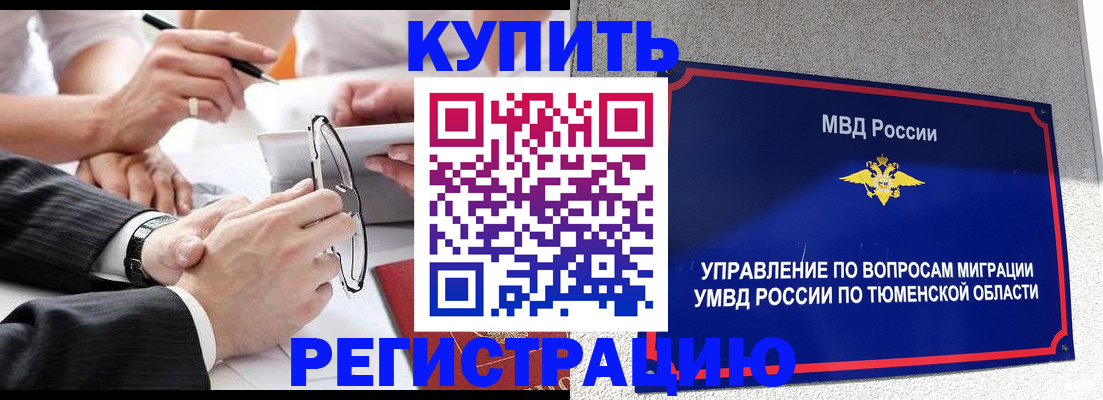 прописка ребенка в Углегорске